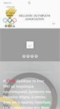 Mobile Screenshot of hoa.gr